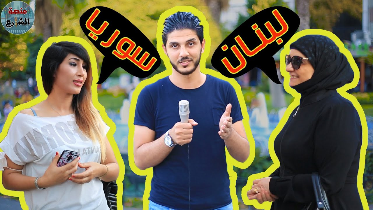 أي اكثر شعب عربي تحبه، شاهد محبة الشعوب لبعضها البعض 🇮🇶🇱🇧🇪🇬🇸🇦🇲🇦🇵🇸🇩🇿