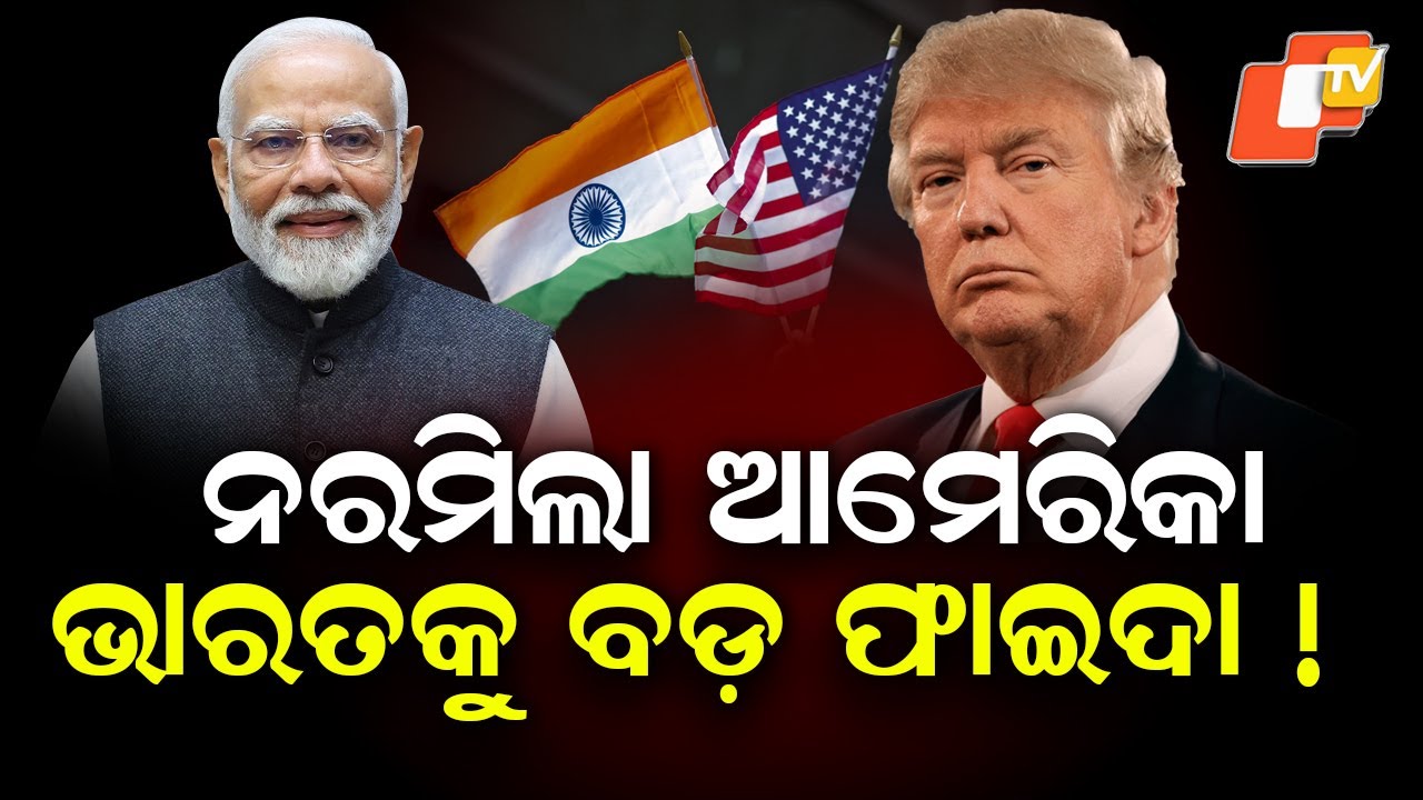 India–US Trade Deal to Boost Exports, Bring Major Change in Indian Commerce Sector