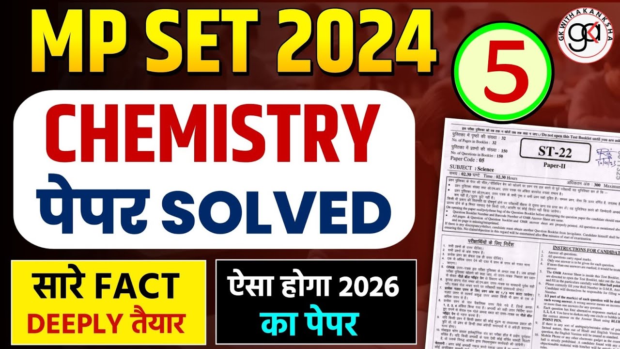🔥MP SET 2024 CHEMISTRY SOLVED PAPER|PART-4|SET OLD PAPER CHEMISTRY|NET/SET CHEMISTRY PYQ|SET IMP QNS