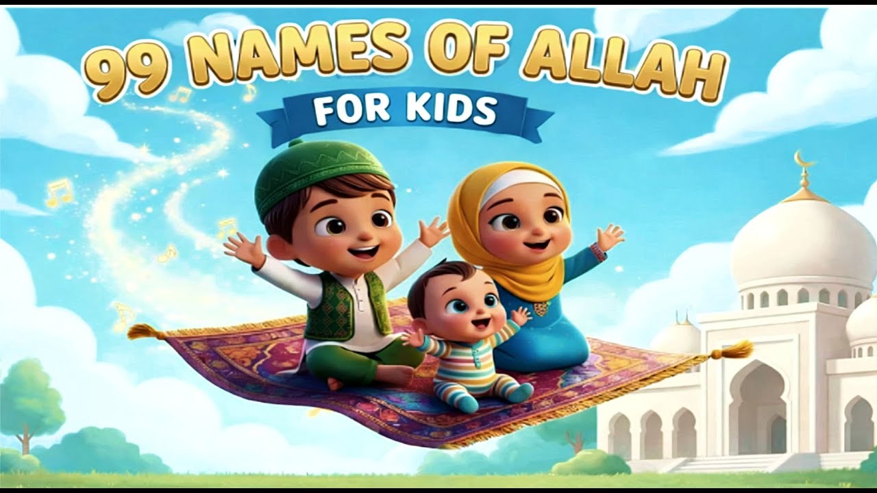 99 Names of Allah – Asma Ul Husna Song for Kids | 1 HOUR Calm Nasheed (أسماء الله الحسنى)