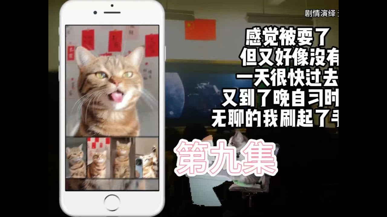 第九集  转学生你别这样 