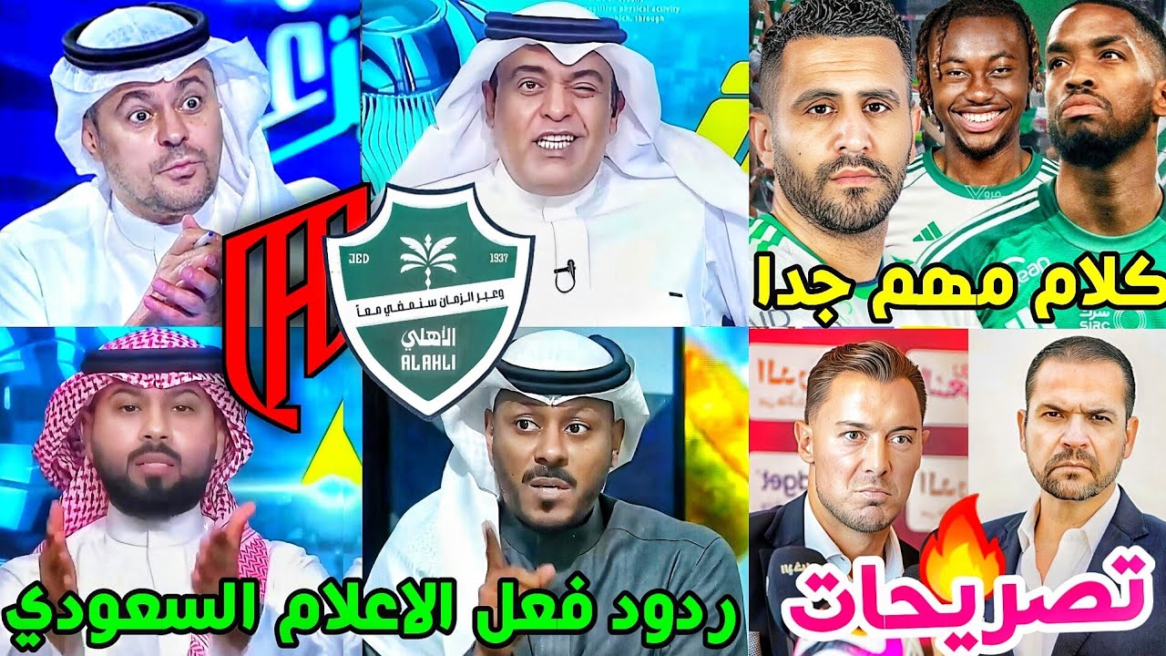 ردود فعل الاعلام السعودي مباراة الاهلي والقادسية 2-3🟢🔥| تصريح يايسله روي بيدرو🗣🚨| كلام هااام جدا💚🤔