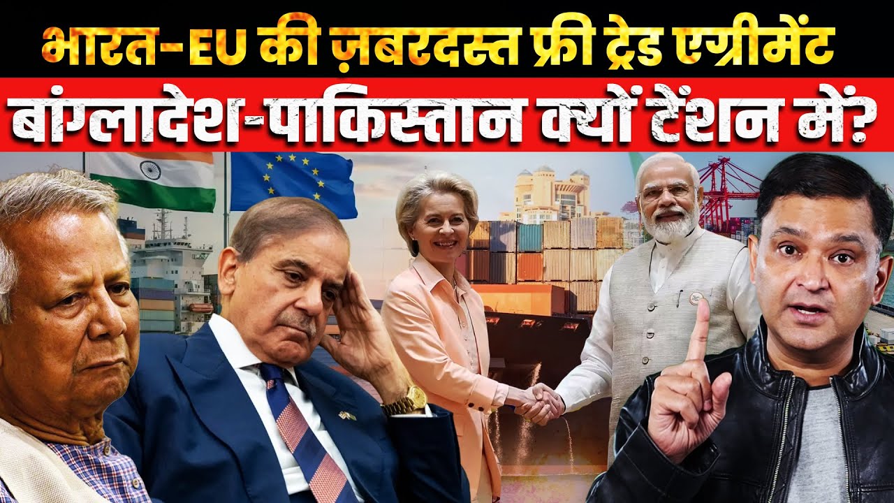 Europe Opens for India, Trouble for Pakistan & Bangladesh |Major Gaurav Arya| The Chanakya Dialogues