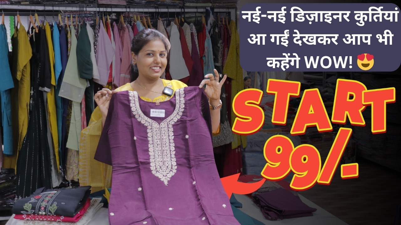 latest kurti collection || sirf ₹99/- se??