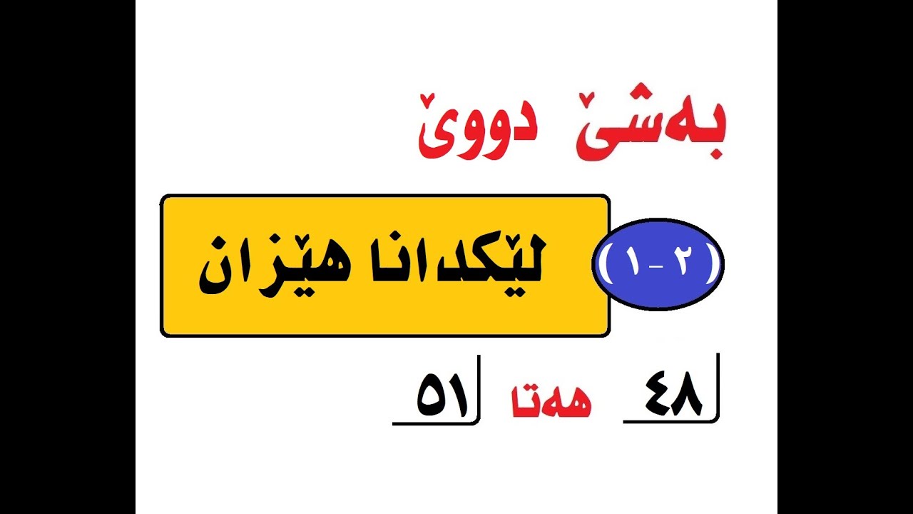 بيركارى بولى 9