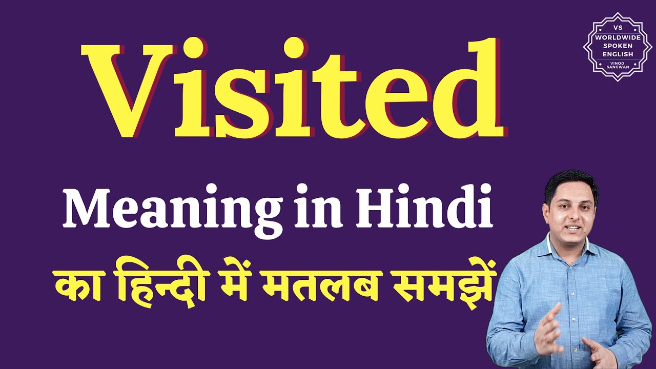 Visited meaning in Hindi | Visited ka matlab kya hota hai | English to hindi