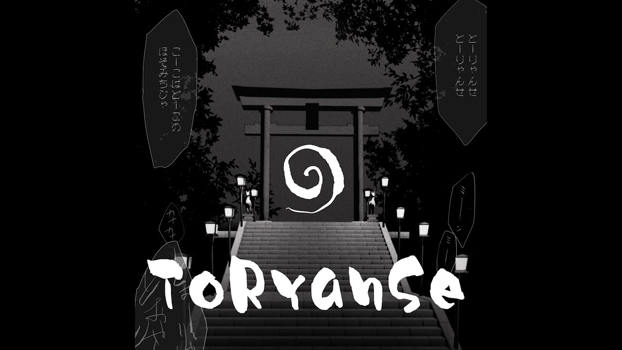 ToRyanSe feat. 音沼ロノエ & 吼檀 [Beat. Youngnoel] / 海月-Mitsuki- (Official Audio Short Ver.) #MTK_LP