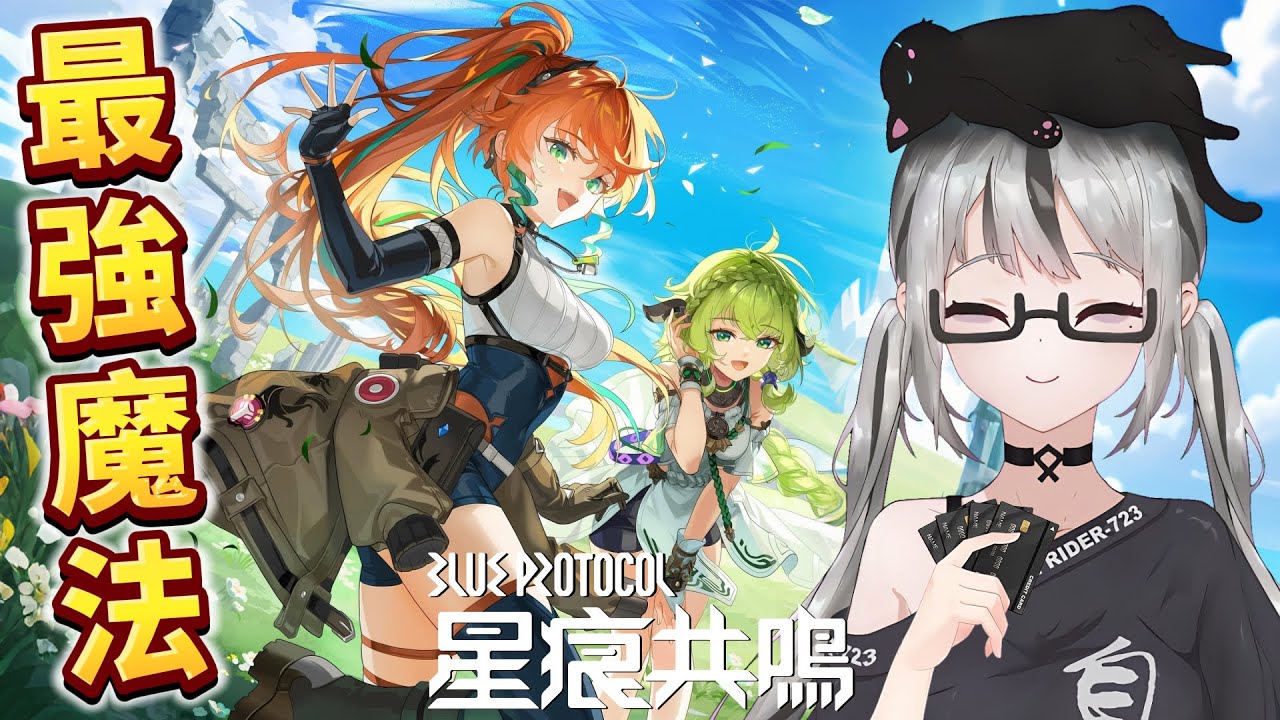 【live】星痕共鳴｜好想買衣服｜7主播手手快要被斬了！再課真的要破產了啦！看來哥布7復興種族的偉大道路還遠著呢嗚嗚嗚！btw今天可以全金裝備嗎？只差幾件了！大魔法師即將誕生！【香港Vtuber】