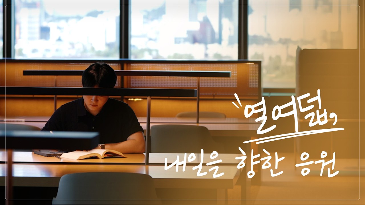 혼자가 아닌 시작, 청년이 이끌어 갈 내일 | 자립준비청년 다큐멘터리