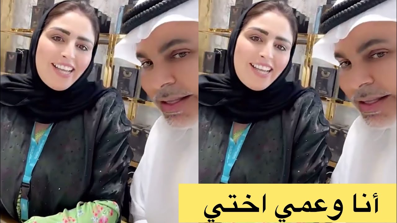 أنا عمي الله يحفظه