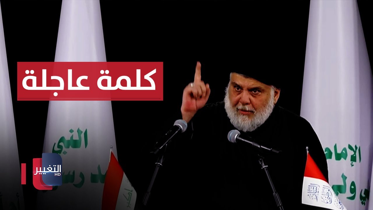 كلمة السيد مقتدى الصدر في الذكرى السنوية لشهادة السيد محمد محمد صادق الصدر ونجليه