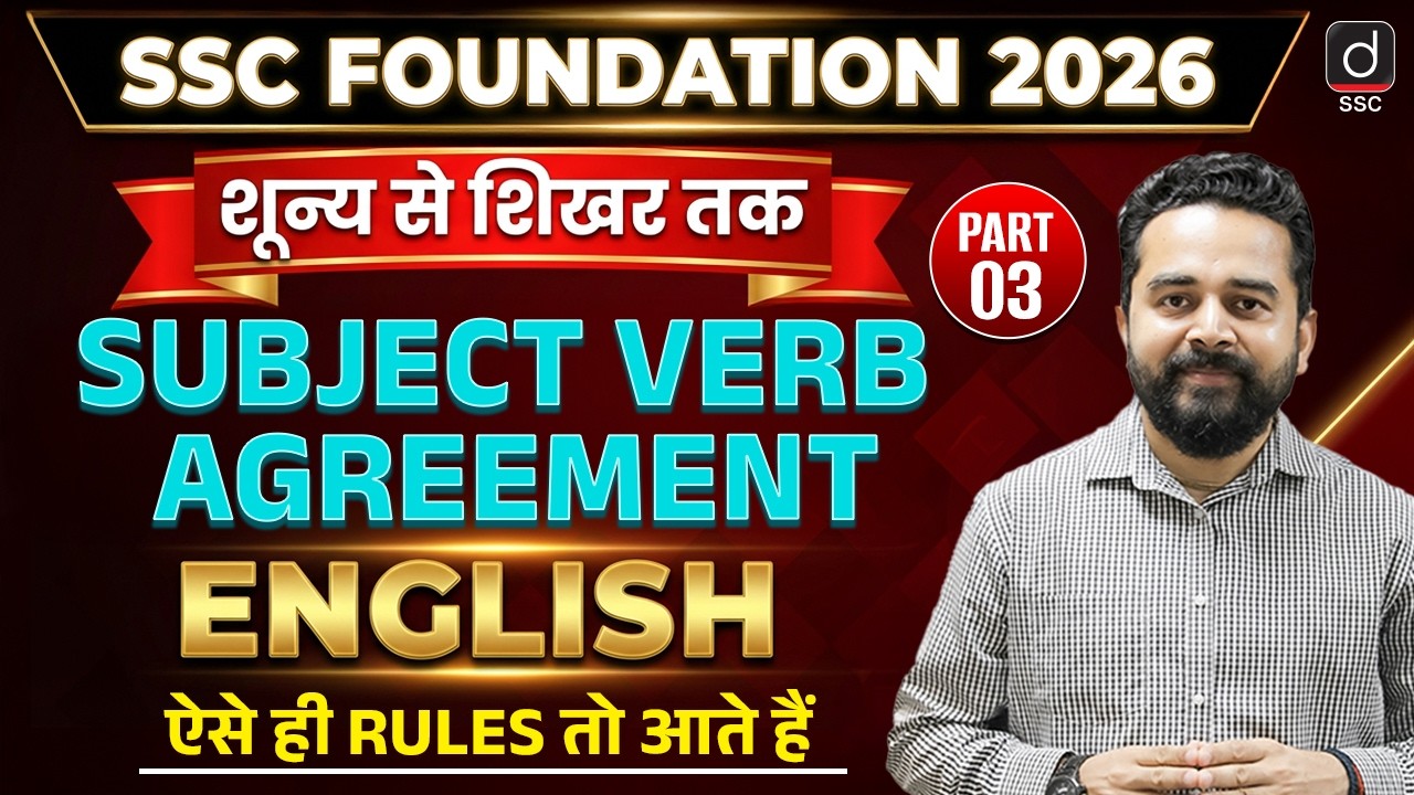 SSC FOUNDATION 2026 | SUBJECT VERB AGREEMENT-3 | English by Sandeep Kesarwani Sir | SSC English