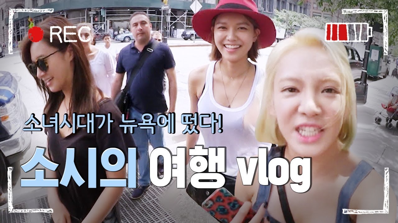 [#LifeofStrangers] (ENG/SPA/IND) SNSD in New York♡ Vlog Seems so Real! | #ChannelSNSD | #Diggle