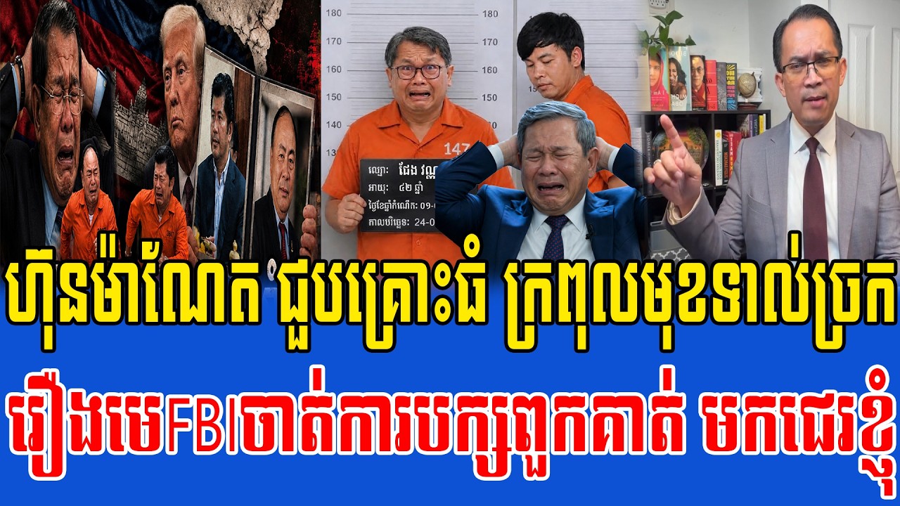 03/10/2026 | Mr. Muong Nareth | Live Talk Show | Khmer Political News