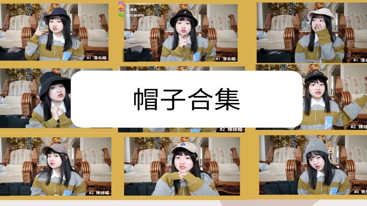 我的帽子合集(Hat Collection) | 渔夫帽,棒球帽,书童帽,毛线帽,贝雷帽 | &ldquo;不要问我帽子有几顶, 我会告诉你很多...很多...