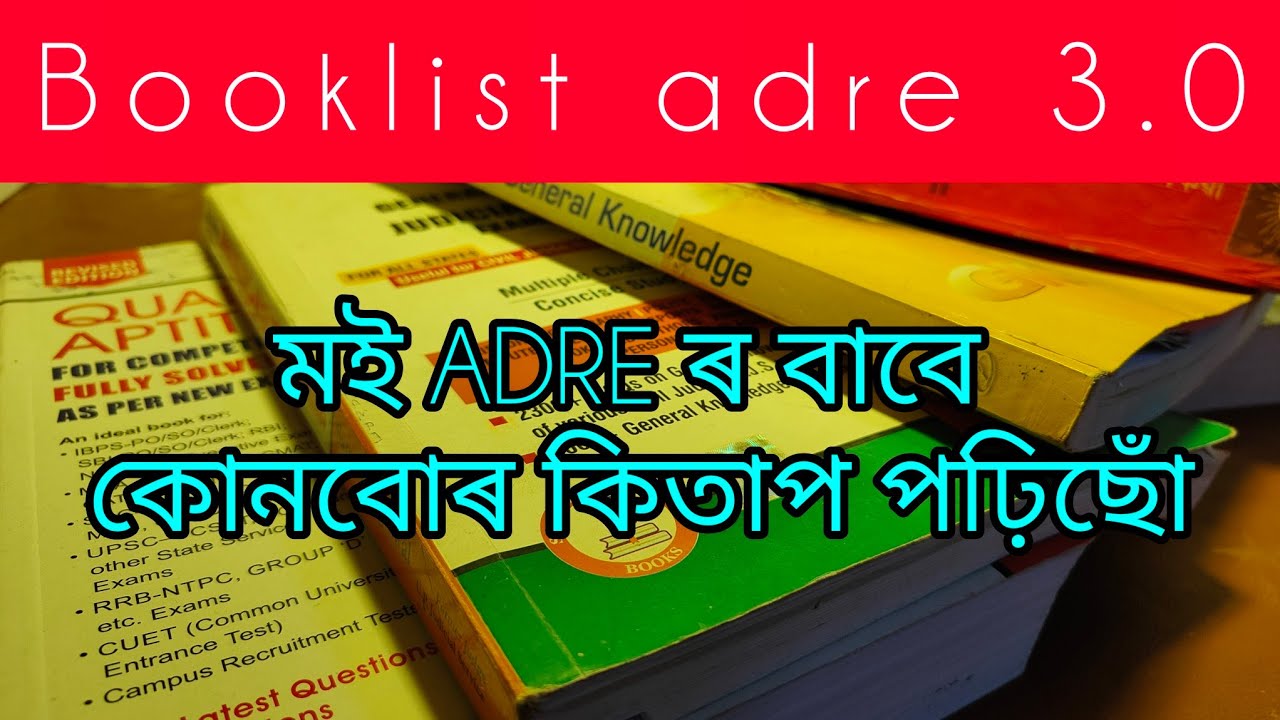 ADRE 3.0 booklist|| My ADRE Preparation|| ADRE ৰ প্ৰস্তুতিৰ বাবে মই কি কি পঢ়ি আছোঁ কিতাপ📚🤔||09||