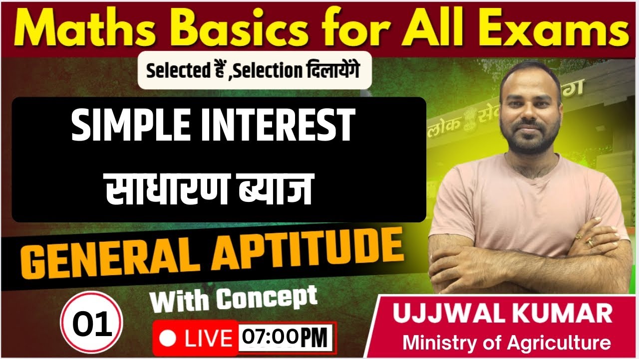 Simple Interest | साधारण ब्याज | Explained | Lecture 01|Maths Basics for All Exams | COGENT IAS