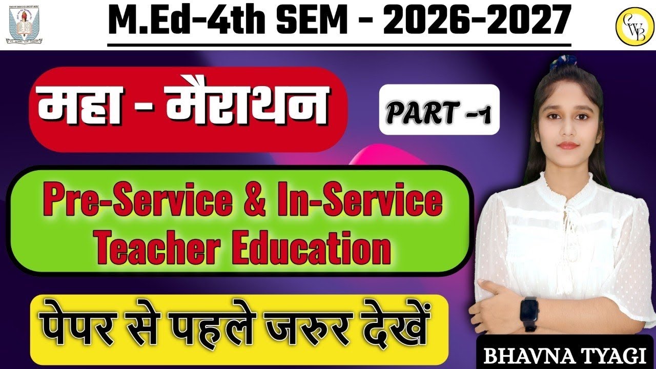 M.Ed 2026-27 | Pre-Service In-Service Teacher Education | Complete Marathon | Part - 1