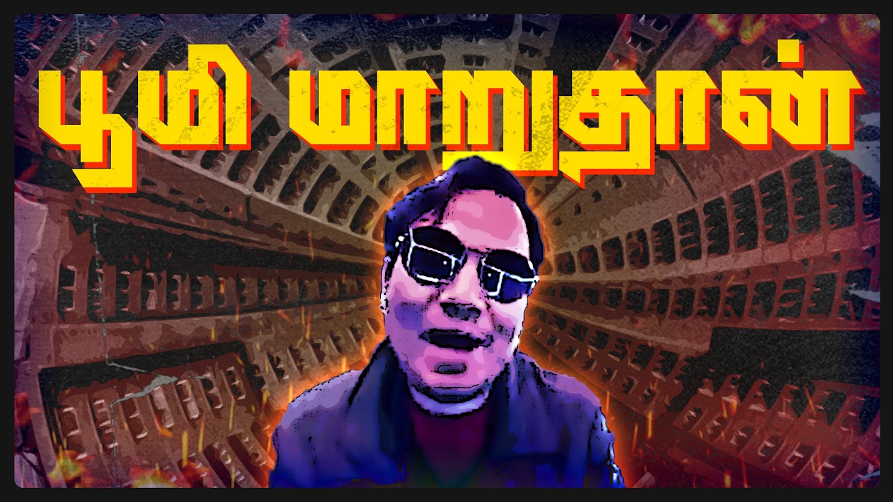 Boomi Maaruthaan (Music Video) - Kaber Vasuki x Pravin Mani