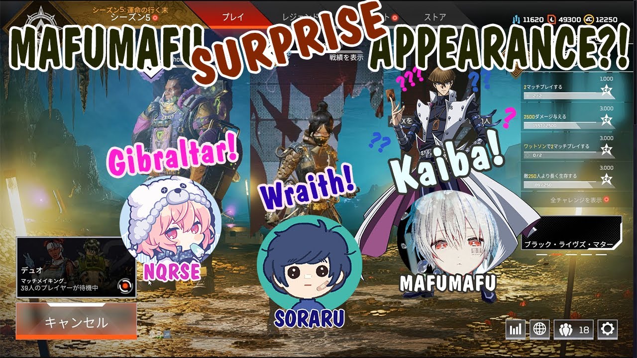 [UTAITE Clip - Eng] APEX LEGENDS #5 | MAFUMAFU SURPRISE APPEARANCE ! !