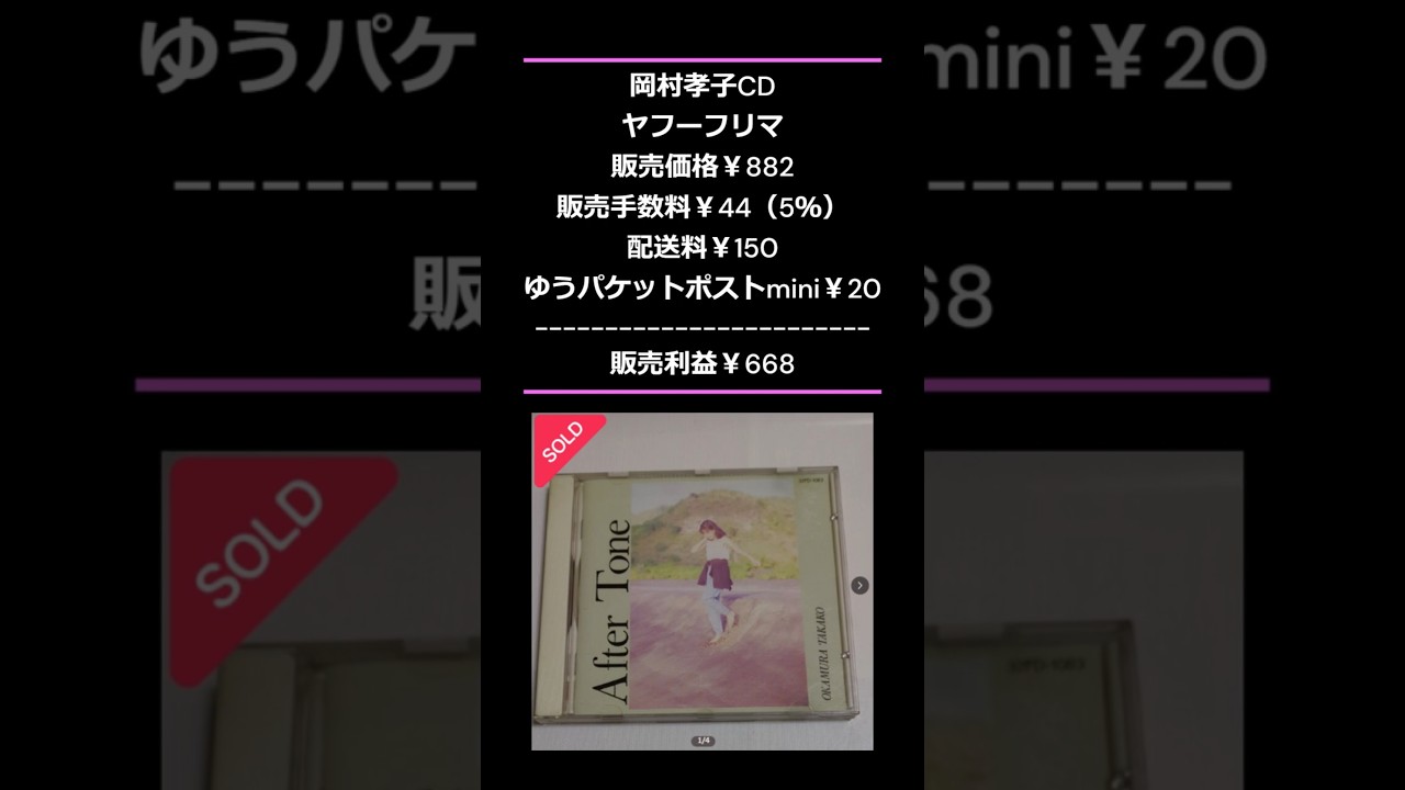 岡村孝子CD 