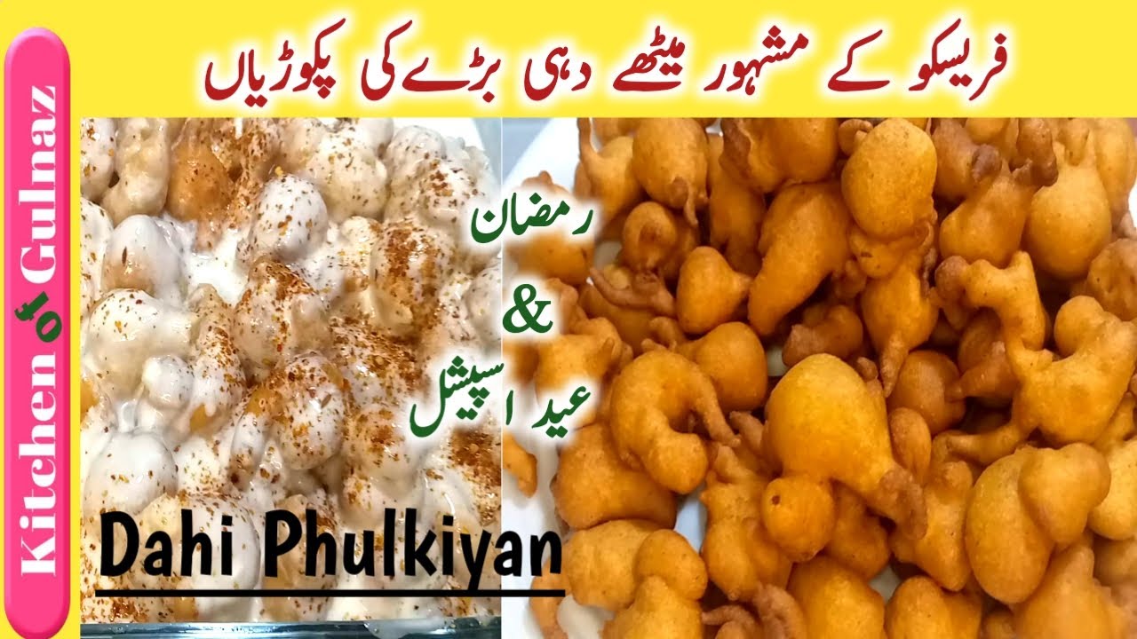 Dahi Phulkiyan Recipe-How to make Phulkiyan - Besan ki Pakoriyan Recipe (Ramzan Special Recipe)