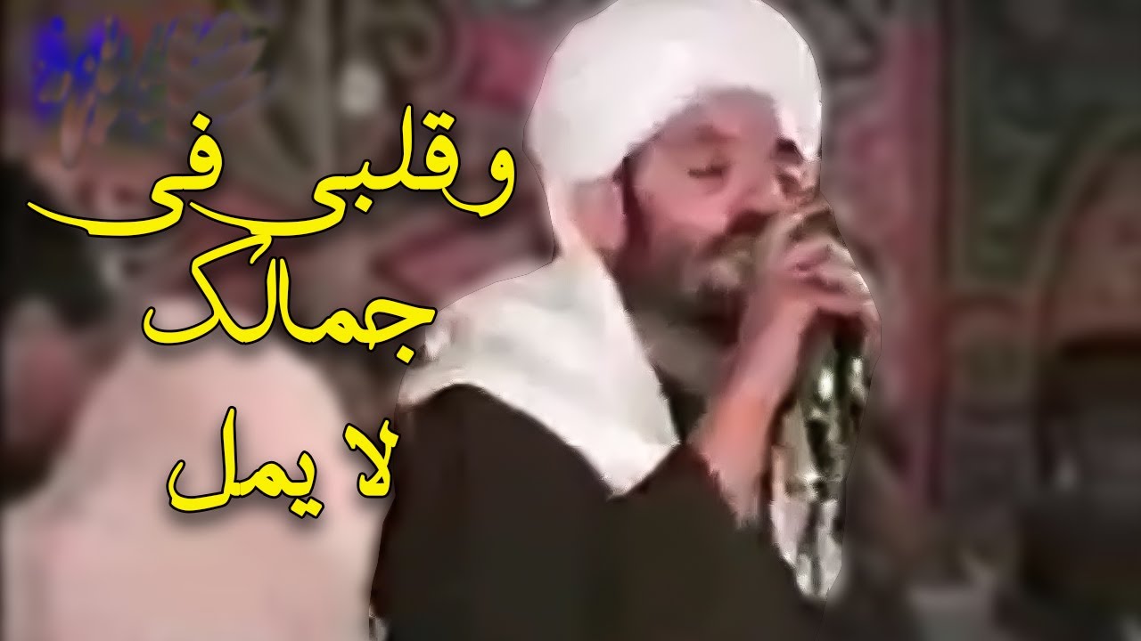 جميل فى جمال فى جميلا | روائع ريحانة المداحين الشيخ أمين الدشناوى