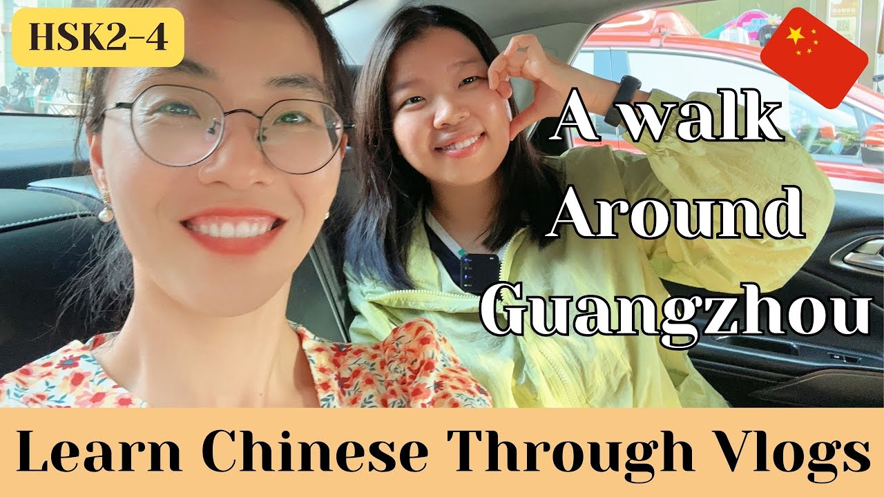 【pinyin&Eng Sub】A walk around Guangzhou with my friend｜南越王博物院｜广州小巷｜Chinese Vlog｜HSK2-4｜Learn Chinese