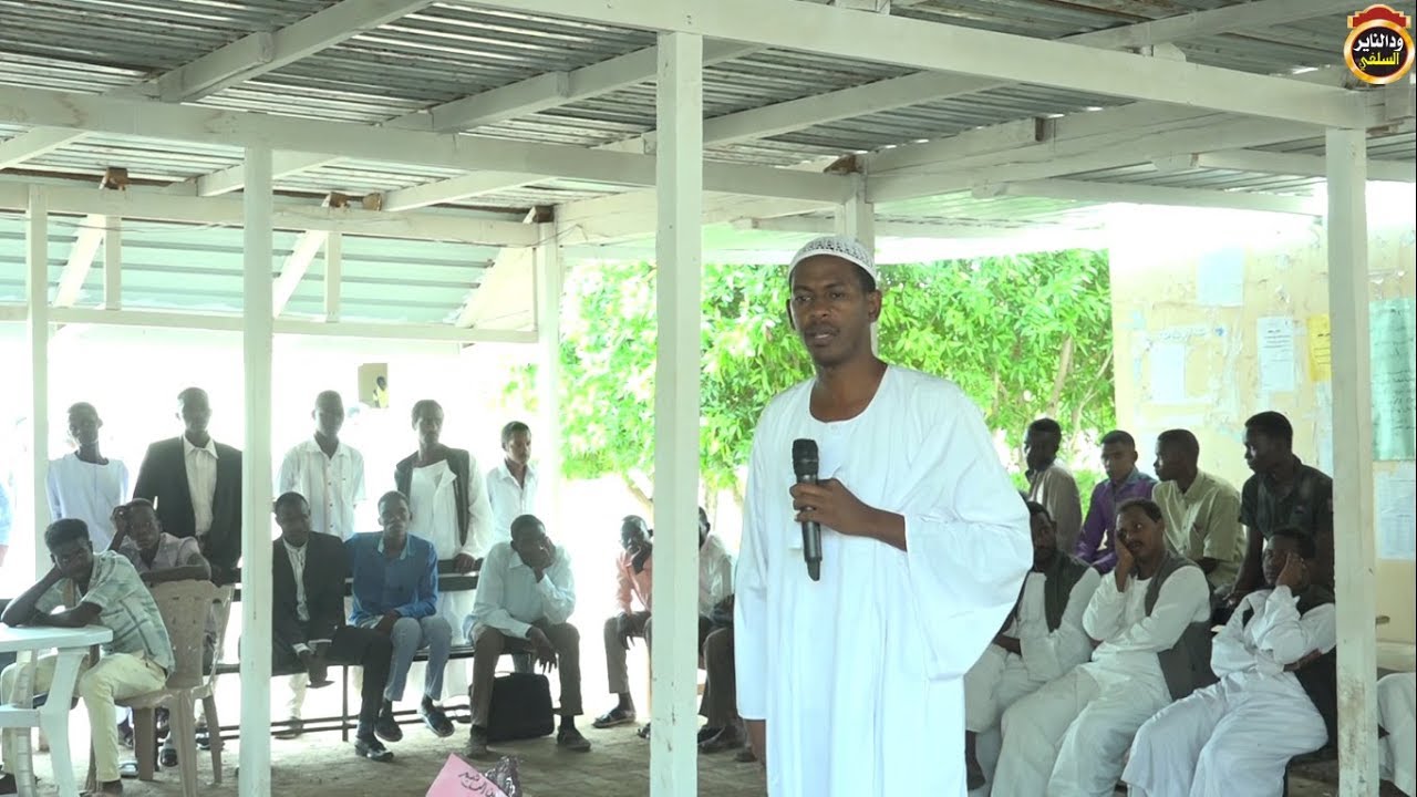 ركن جامعة القران الكريم ( بورتسودان ) أسئلة ومداخلات الطلاب للشيخ شهاب عوض
