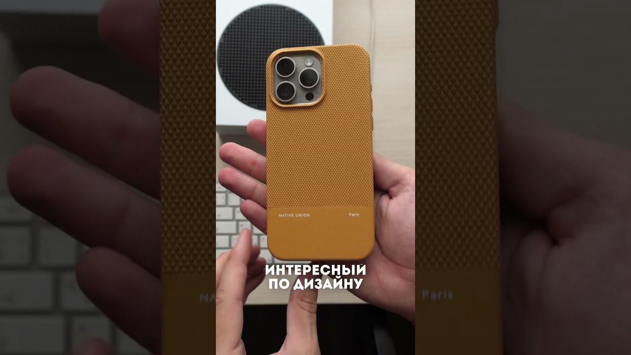📲 Честно про чехлы на iPhone 15 Pro Max - Commo, Native Union, Crystal Case
