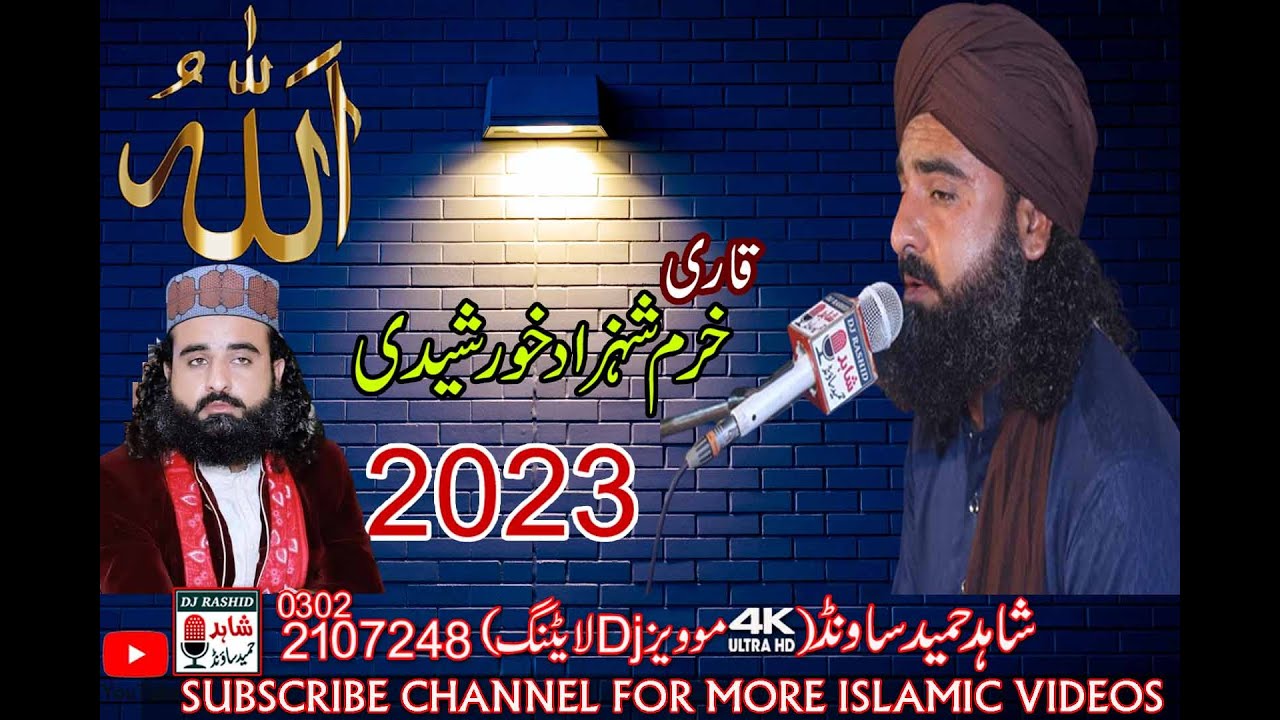 qari khurram shahzad khursheedi || shahid hameed sound || 2023