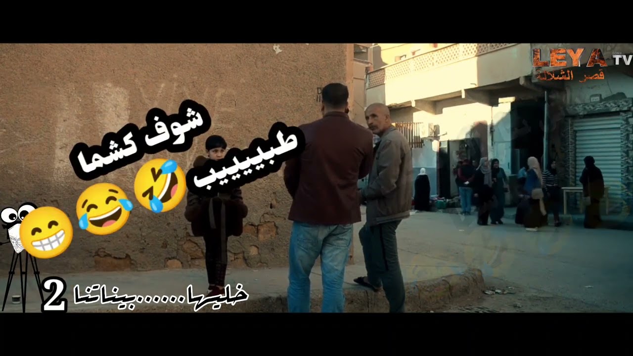 العدد10 (خليها....بيناتنا) 2 زقاي عادل .قصر الشلالة