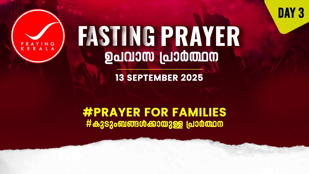 Fasting Prayer | Day 3 | 13 SEPTEMBER 2025 | #4080 Days of Prayer | #sambrother