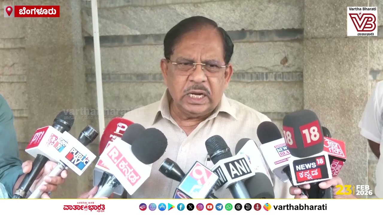 ಜಗತ್ತಿನ ಹಲವು ರಾಷ್ಟ್ರಗಳು ಮಕ್ಕಳಿಗೆ ಮೊಬೈಲ್ ಬ್ಯಾನ್ ಮಾಡಿವೆ : ಜಿ. ಪರಮೇಶ್ವರ್