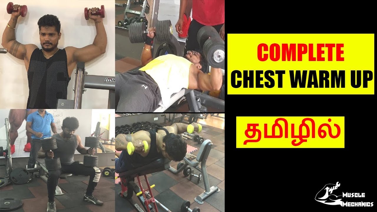How to properly Warm Up before a Chest Workout | Avoid Injuries | தமிழில்