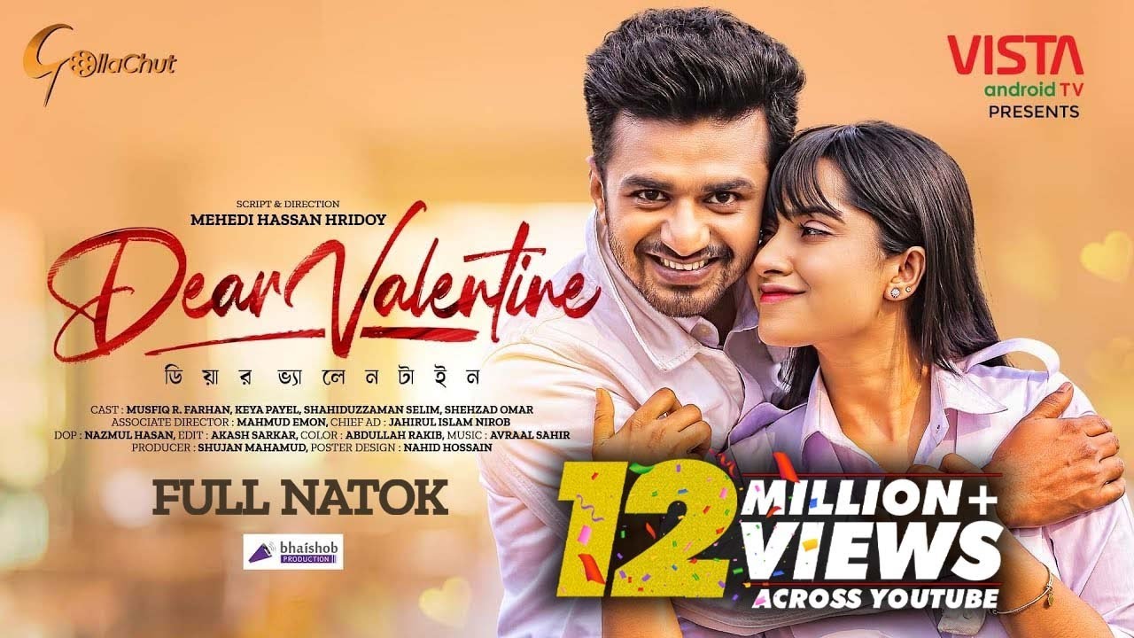 Dear Valentine | ডিয়ার ভ্যালেনটাইন | Musfiq R. Farhan | Keya Payel | Mehedi Hassan Hridoy