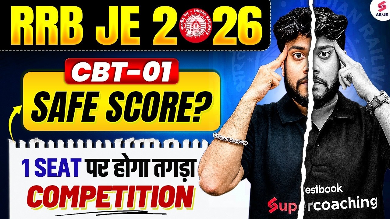 RRB JE Safe Score 2026🔥 ! RRB JE CBT 1 Cut Off Analysis😱 | RRB JE Previous Year Cut Off | Devesh Sir