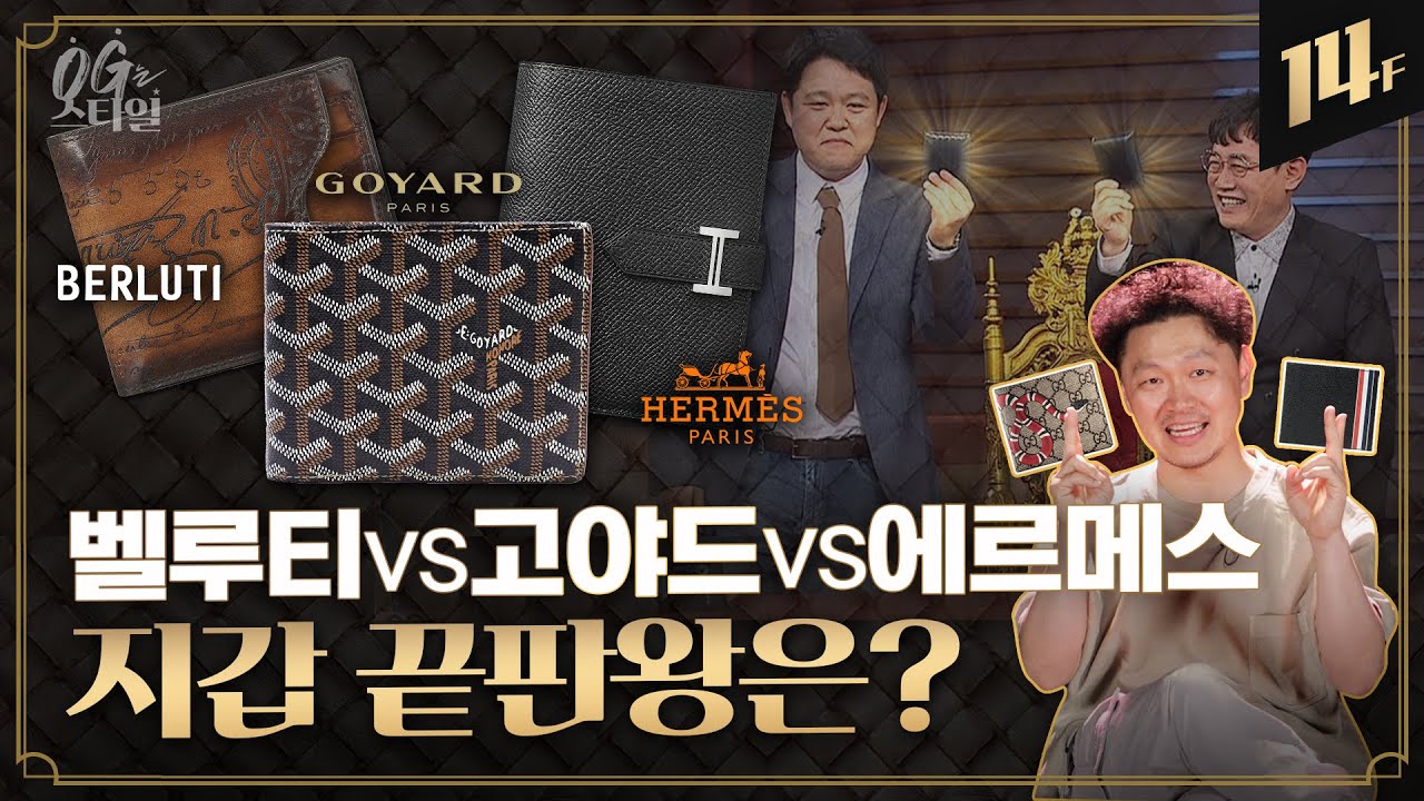 “남자는 시계, 벨트 그리고 지갑”⎪양동근의 OG는 스타일 / 14F