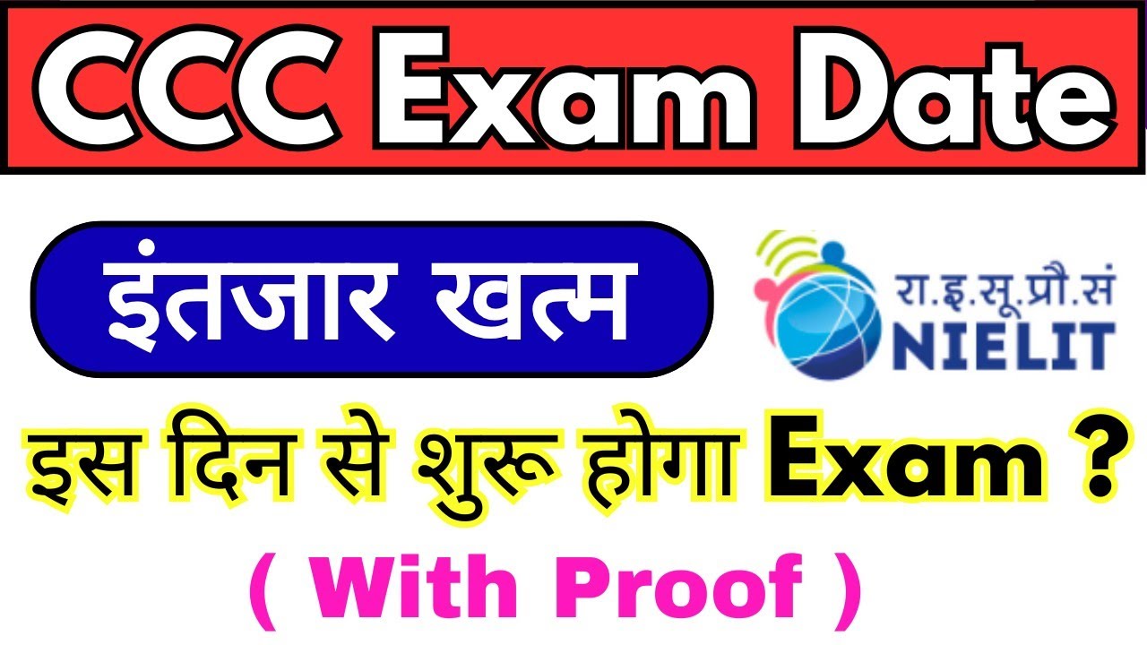 Ccc Exam Date 2026 || ccc exam date April 2026 || nielit ccc exam date || ccc exam kab hoga || #ccc 