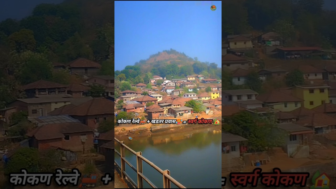 कोंकण रेल्वे प्रवास...🚂 konkan railway Travaling...🏡 