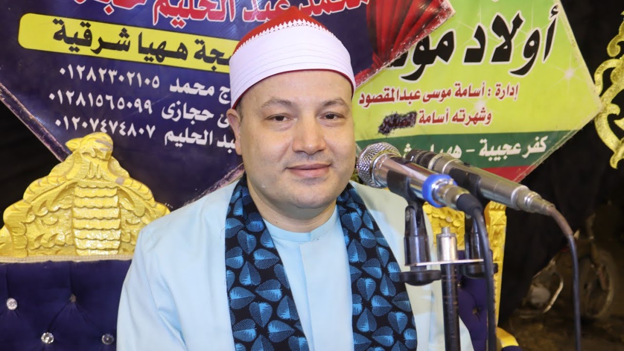مليونيه عزاء الحاج خيرى عبدالسلام عثمان الشيخ محمود صابر رائعة اول يوسف عشاء المساعدة ههيا 20-7-2024