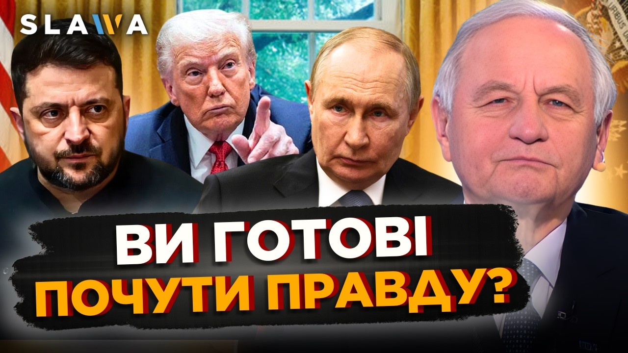 Послухайте, що каже цей ПОЛЬСЬКИЙ ГЕНЕРАЛ! Ви ПРОЗРІЄТЕ що коїться насправді навколо України. Козєй