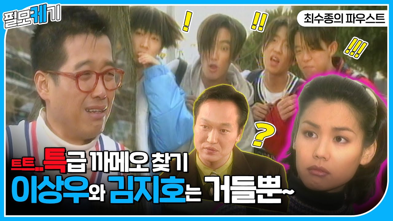 특급 까메오 플렉스 FLEX~!! 파우스트와의 이번 거래 결과, 불행은 가장 행복한 순간에 온다ㅠㅠ (KBS 19971129 방송)