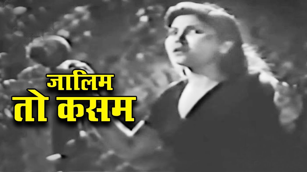Zalim Teri Kasam | Buzdil 1951 Movie Hindi Sad Song | Purane Gane @ClassicMovieshindisongs