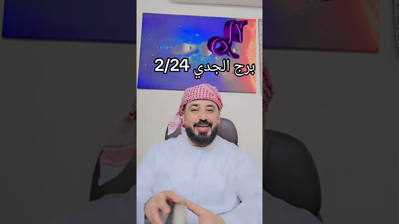 @ برج الجدي ♑️ 