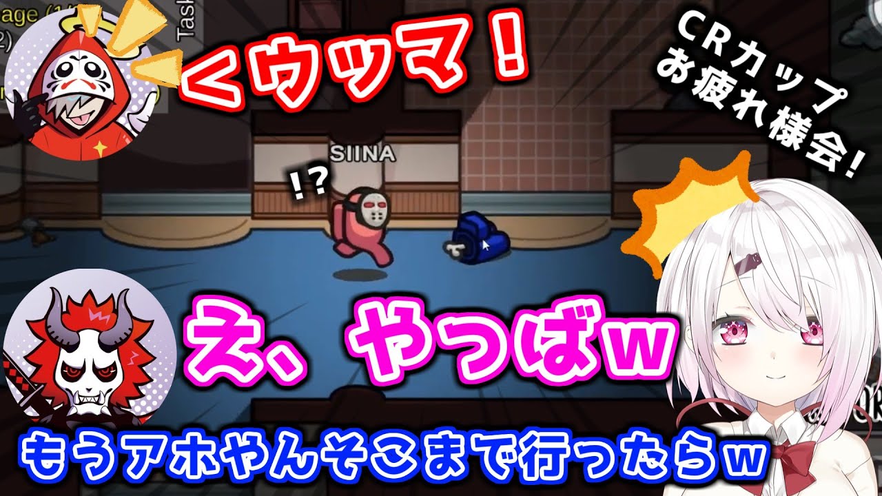 だるまいずごっど のインポスター確定ボイスを聞いてしまい爆笑する椎名唯華【ありさか/一ノ瀬うるは/きなこ/なるせ/にじさんじ切り抜き】