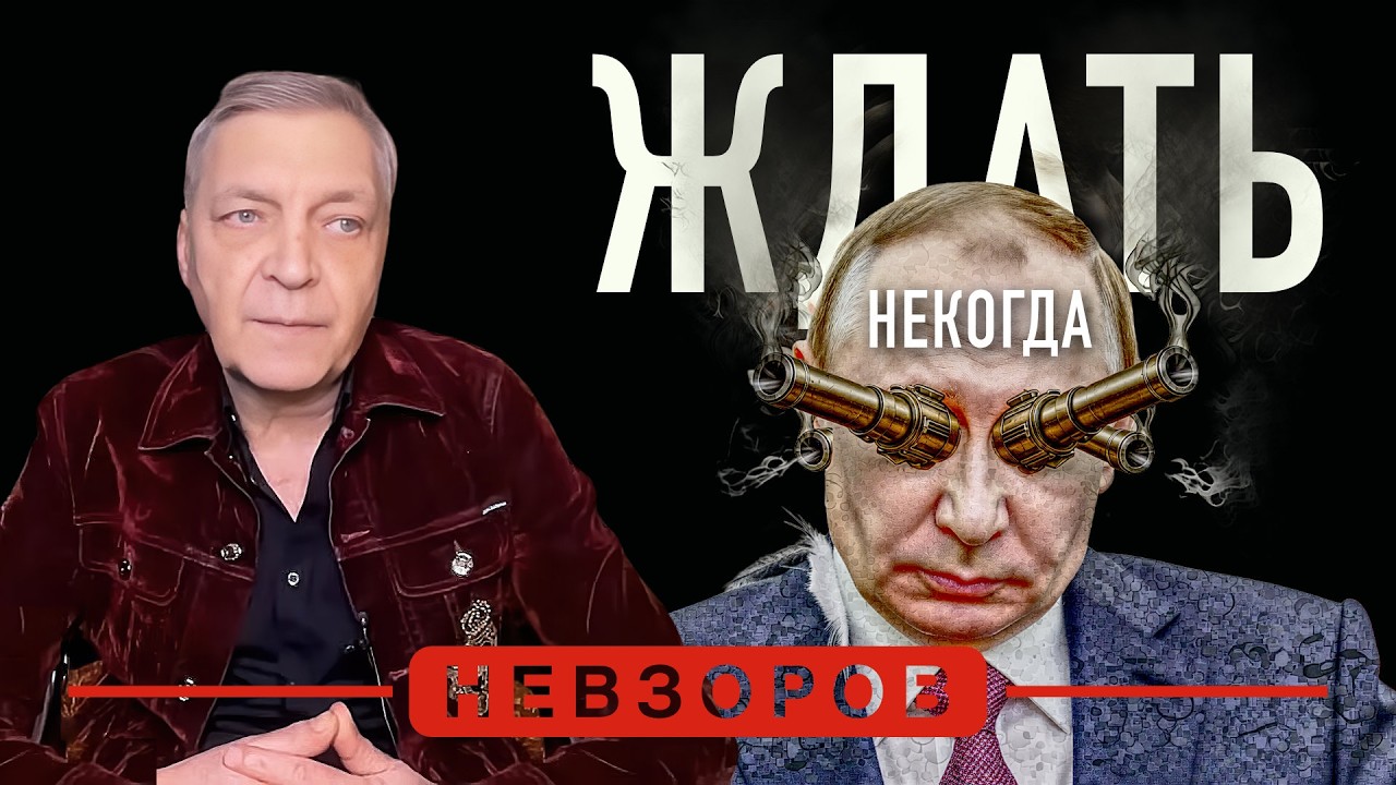 Кремль не может ждать #невзоров