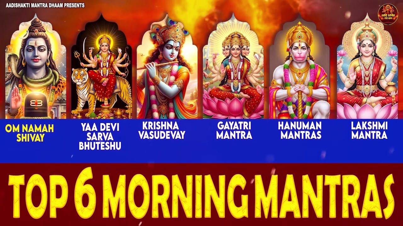 TOP 6 MOST POWERFUL MANTRAS TO IMPROVE YOUR LIFE | आपके दिन की सही शुरुआत करने के 6 मंत्र