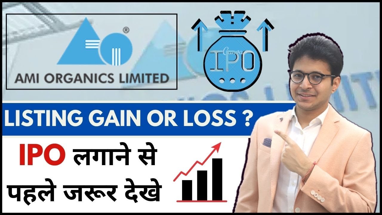 AMI ORGANICS IPO - APPLY OR AVOID? | AMI ORGANICS IPO DETAILS | AMI ORGANICS REVIEW |