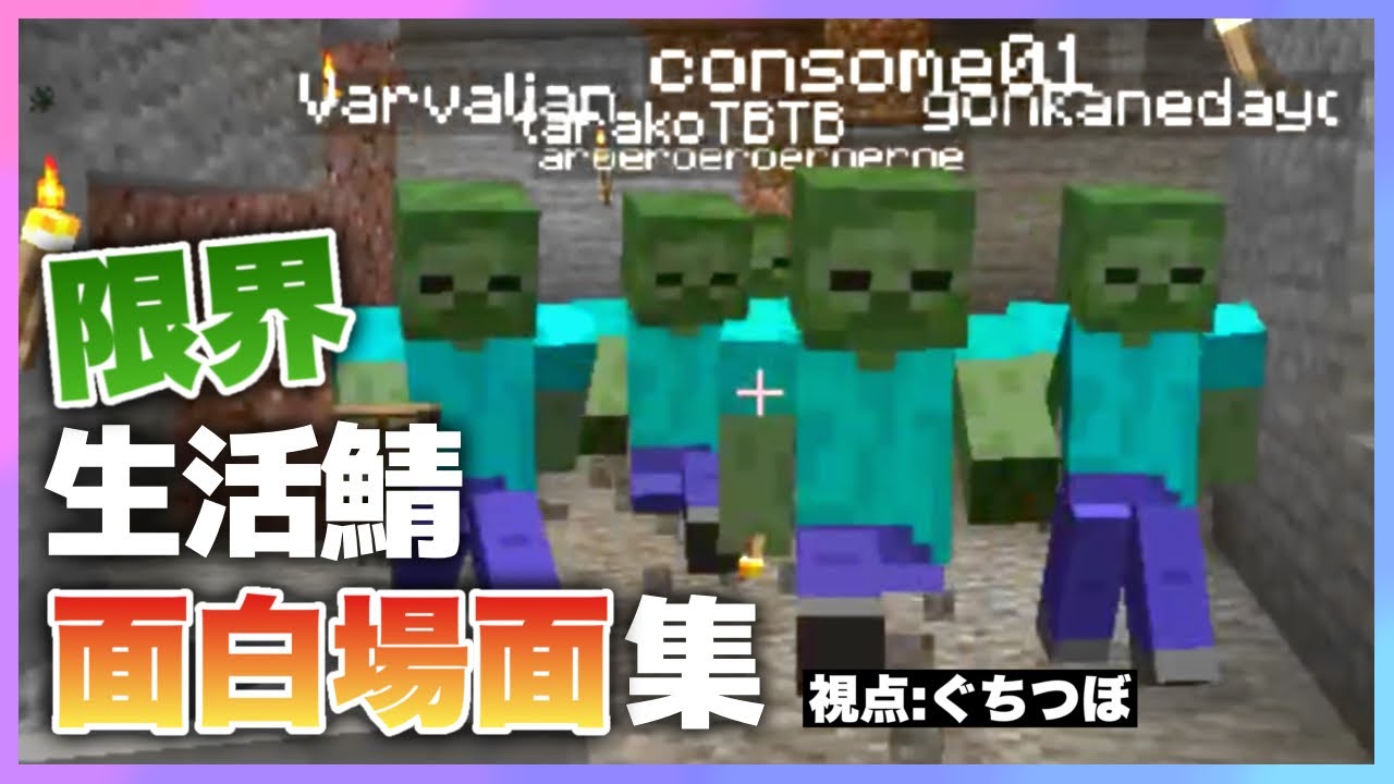 限界生活鯖おもしろ場面集#1【限界切り抜き】